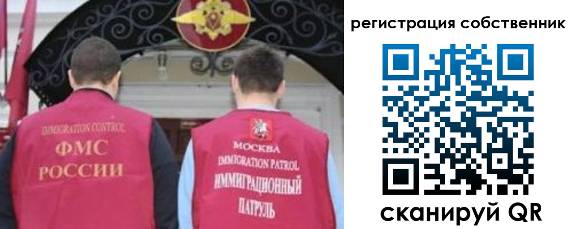 прописка от собственника в Гурьевске