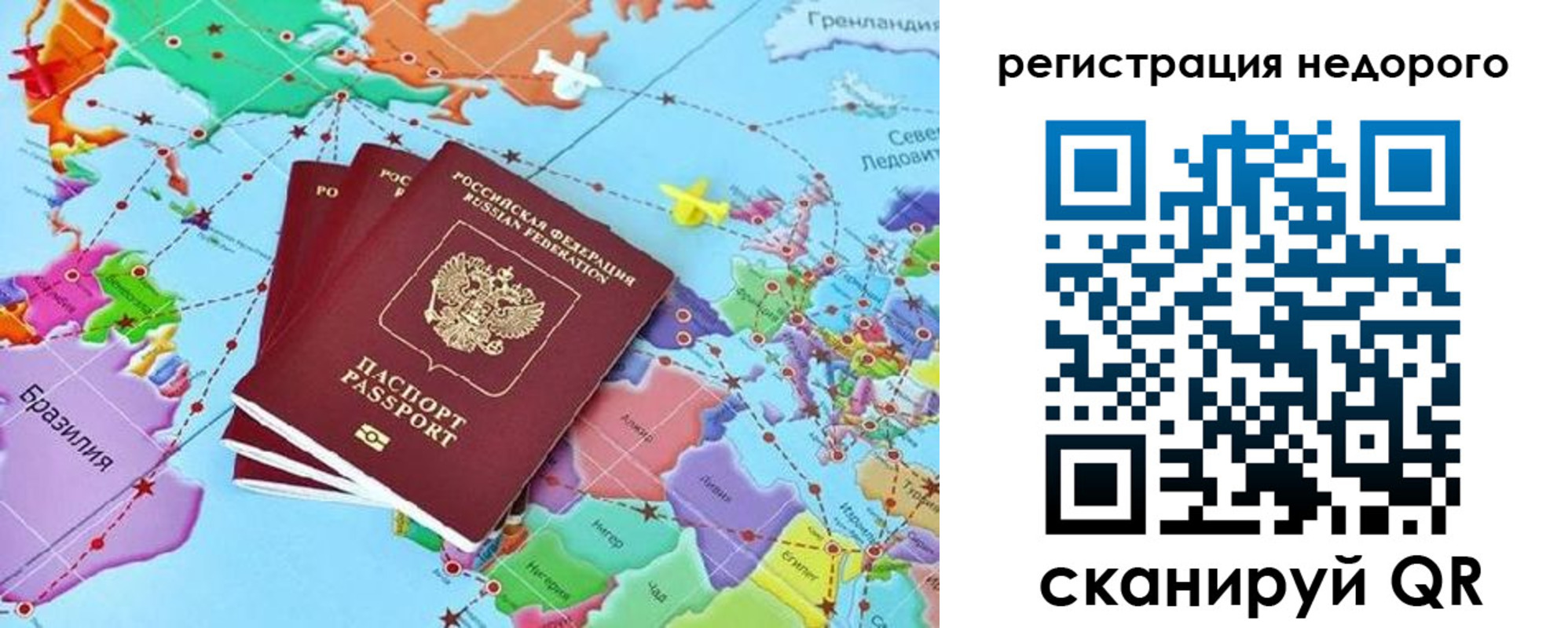 временная прописка в Гурьевске