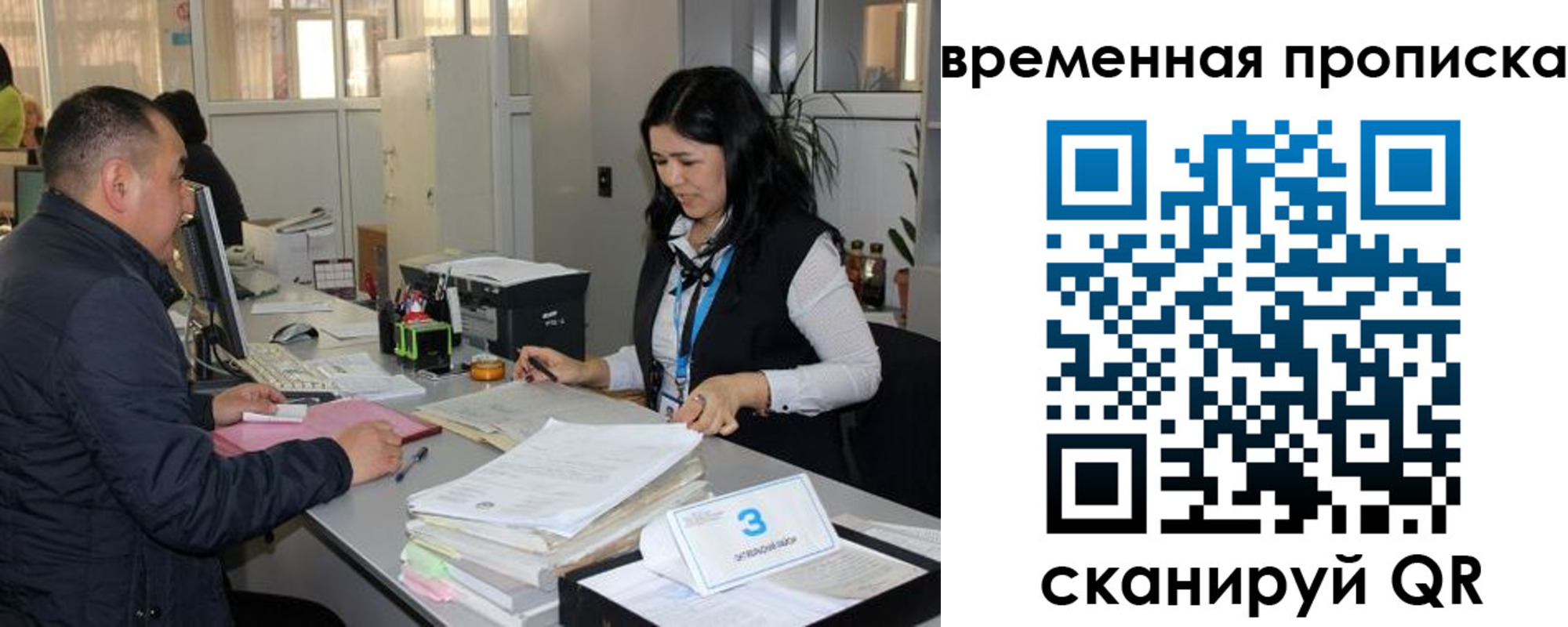 временная регистрация поиск в Гурьевске