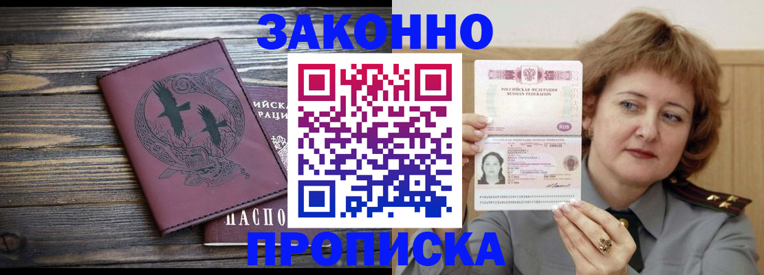 временная регистрация в квартире в Гурьевске