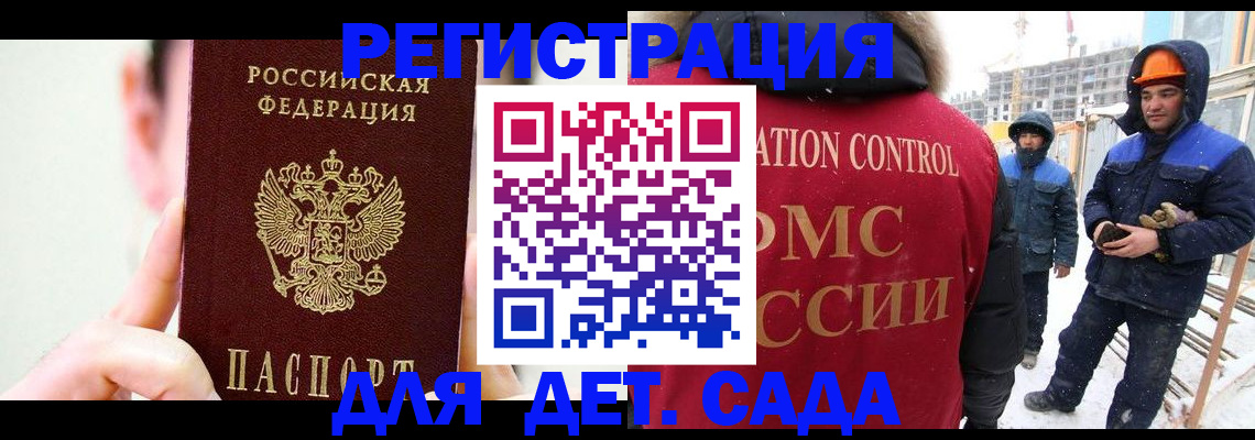 где прописаться в Гурьевске