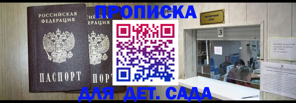 временная регистрация для всех в Гурьевске