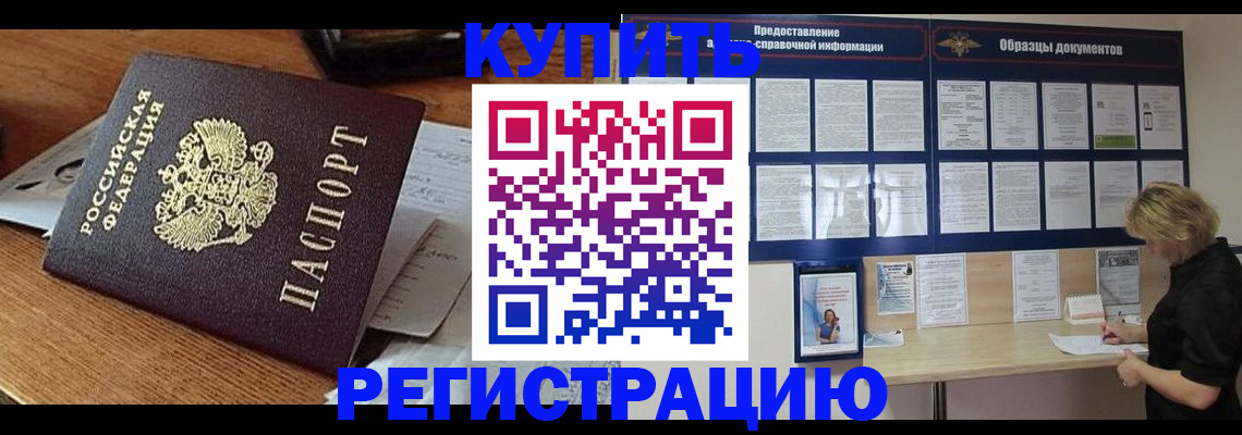 прописка регистрация в Гурьевске